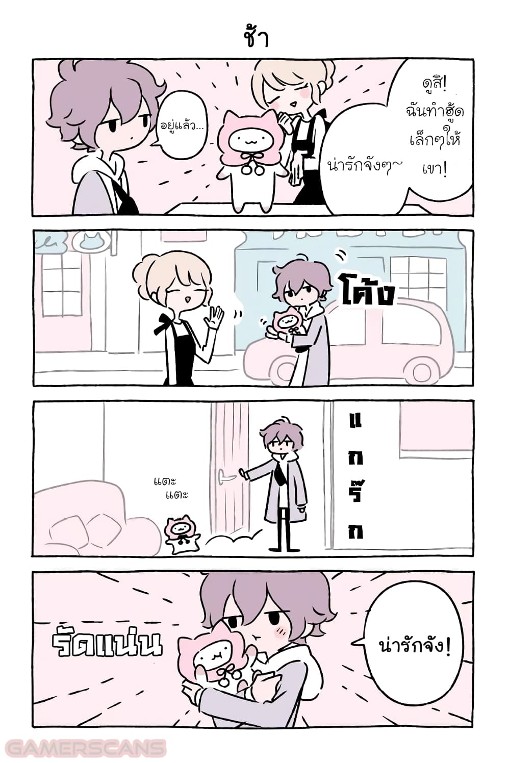 Fushigi Neko no Kyuu chan ตอนที่31 (5)